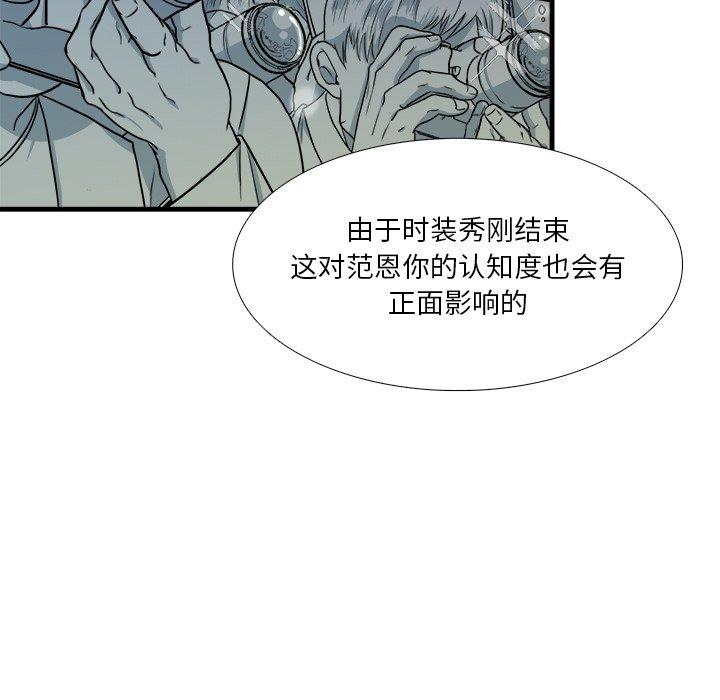 《似同非同》漫画最新章节似同非同-第 5 话免费下拉式在线观看章节第【23】张图片