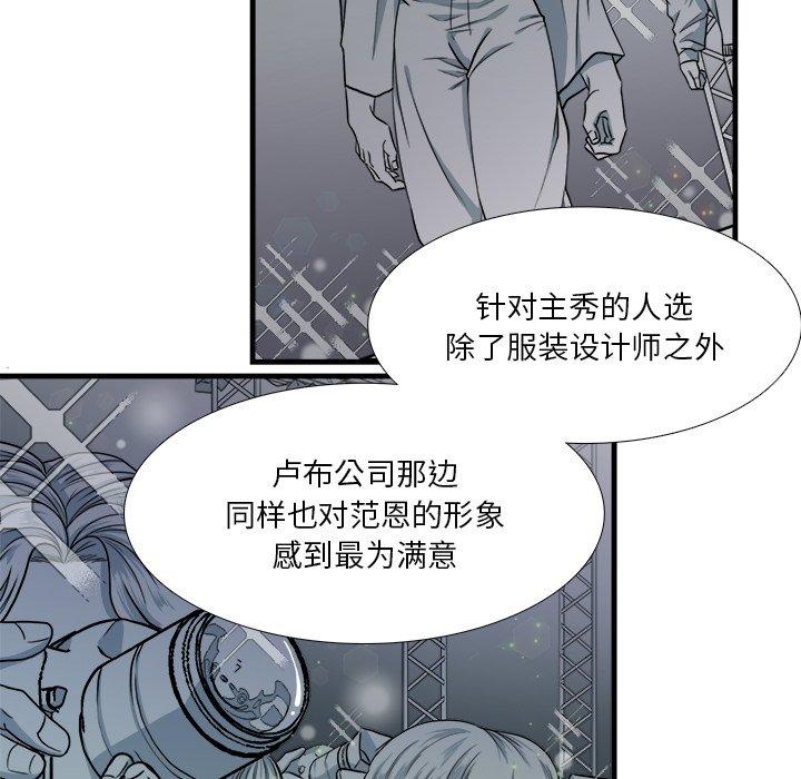 《似同非同》漫画最新章节似同非同-第 5 话免费下拉式在线观看章节第【22】张图片