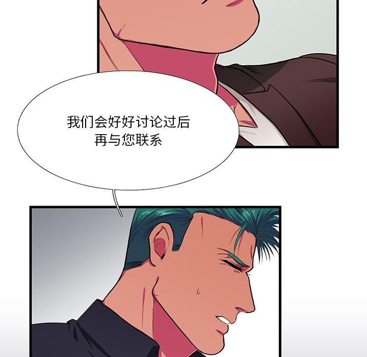 《似同非同》漫画最新章节似同非同-第 5 话免费下拉式在线观看章节第【41】张图片