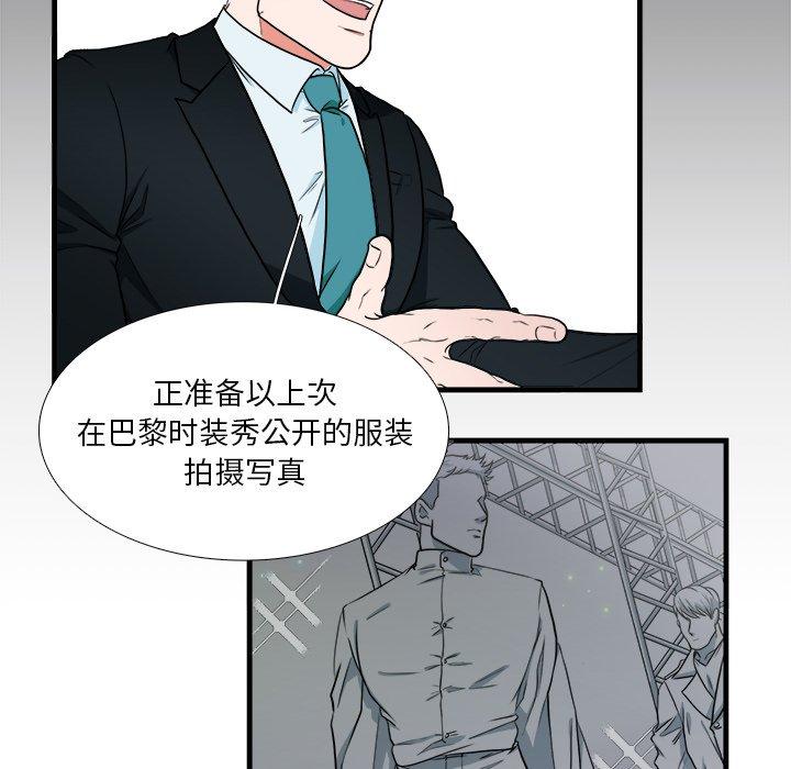 《似同非同》漫画最新章节似同非同-第 5 话免费下拉式在线观看章节第【21】张图片