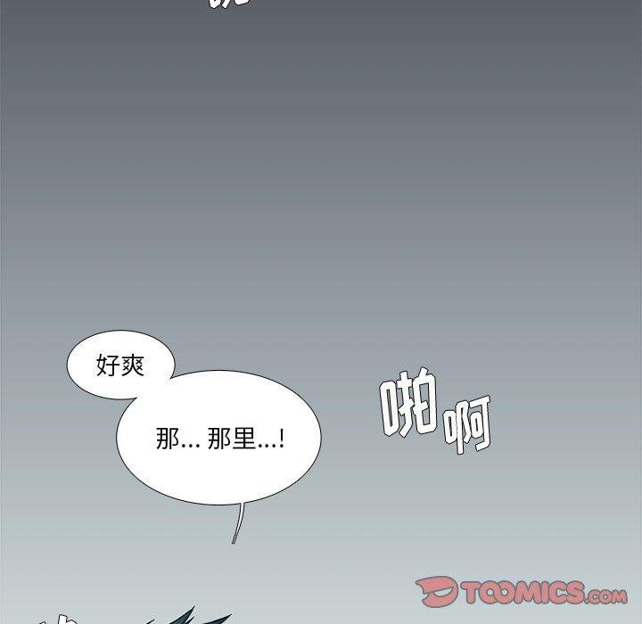 《似同非同》漫画最新章节似同非同-第 5 话免费下拉式在线观看章节第【44】张图片