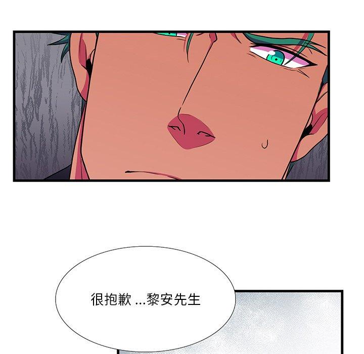 《似同非同》漫画最新章节似同非同-第 5 话免费下拉式在线观看章节第【37】张图片