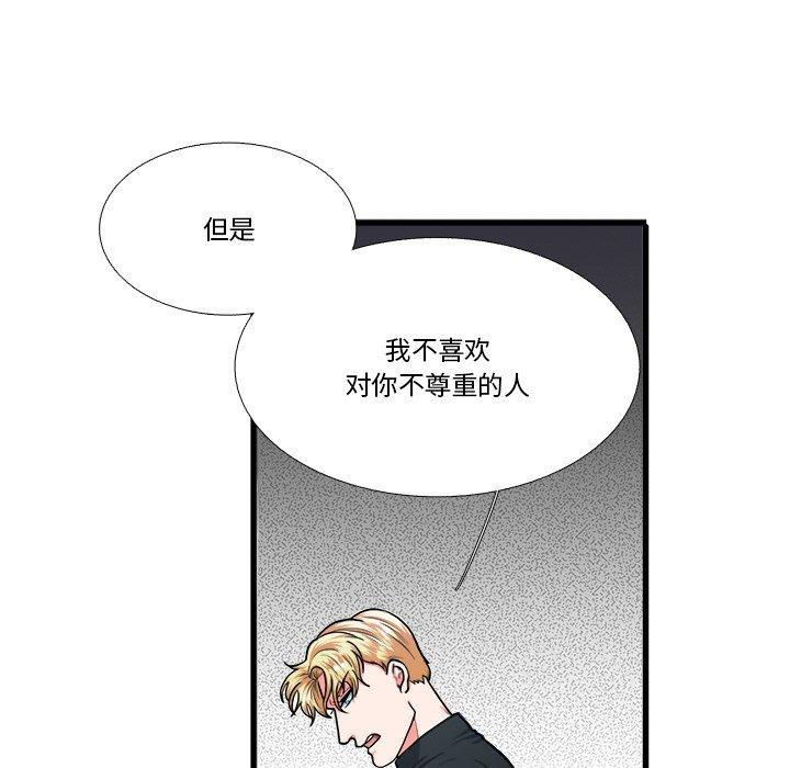 《似同非同》漫画最新章节似同非同-第 6 话免费下拉式在线观看章节第【22】张图片