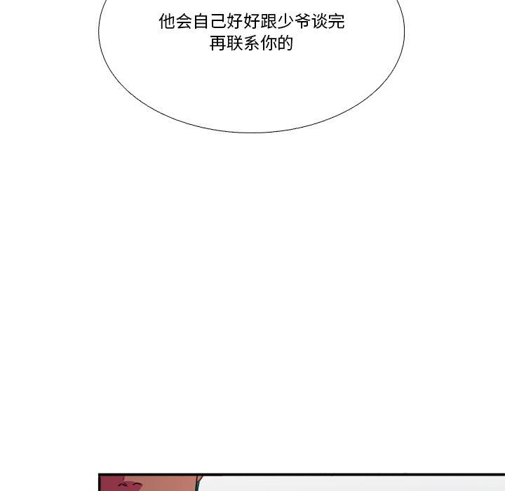 《似同非同》漫画最新章节似同非同-第 6 话免费下拉式在线观看章节第【18】张图片