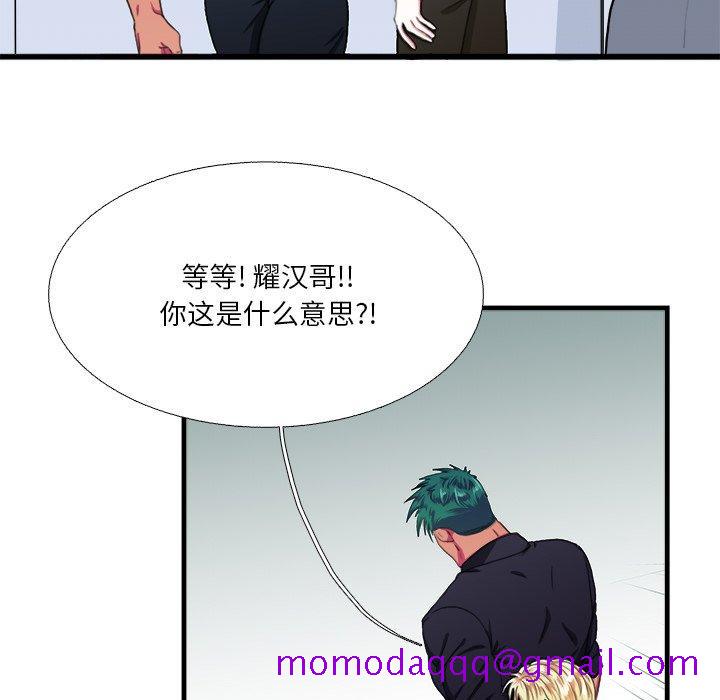 《似同非同》漫画最新章节似同非同-第 6 话免费下拉式在线观看章节第【46】张图片