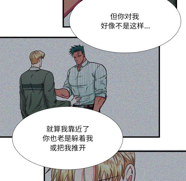 《似同非同》漫画最新章节似同非同-第 6 话免费下拉式在线观看章节第【32】张图片