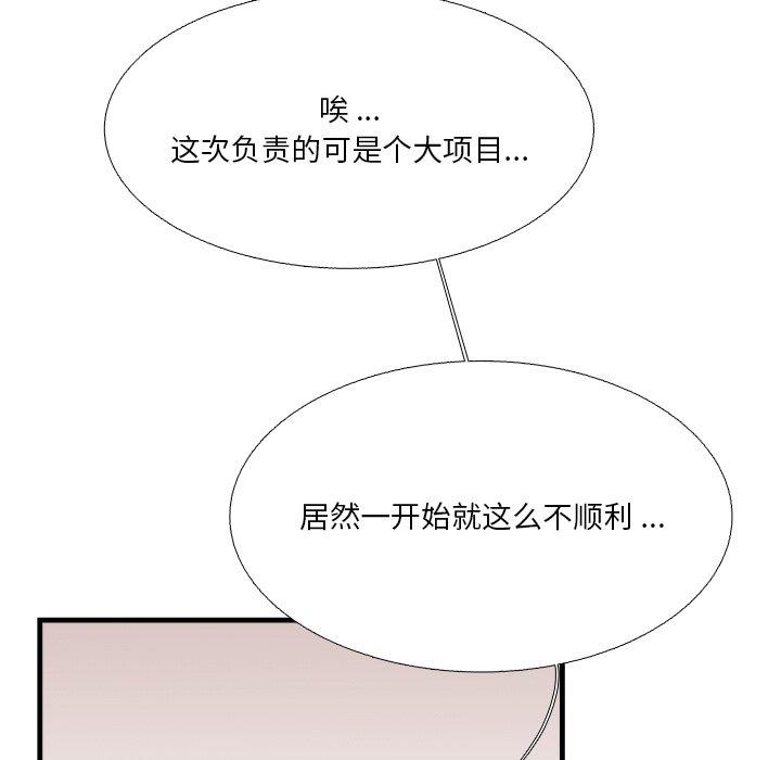 《似同非同》漫画最新章节似同非同-第 6 话免费下拉式在线观看章节第【9】张图片