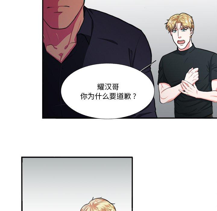 《似同非同》漫画最新章节似同非同-第 6 话免费下拉式在线观看章节第【19】张图片