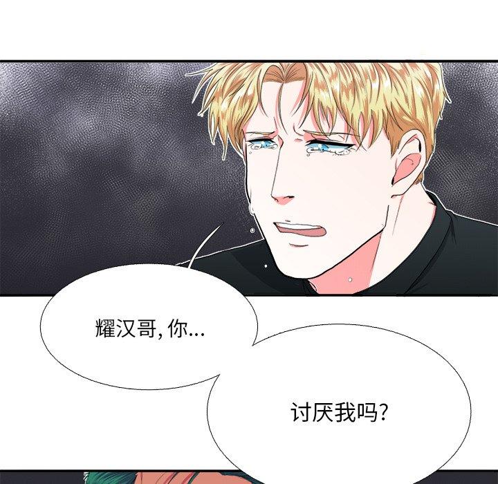 《似同非同》漫画最新章节似同非同-第 6 话免费下拉式在线观看章节第【35】张图片