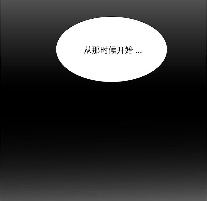 《似同非同》漫画最新章节似同非同-第 7 话免费下拉式在线观看章节第【12】张图片