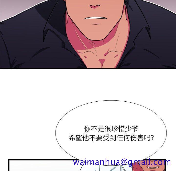 《似同非同》漫画最新章节似同非同-第 7 话免费下拉式在线观看章节第【71】张图片