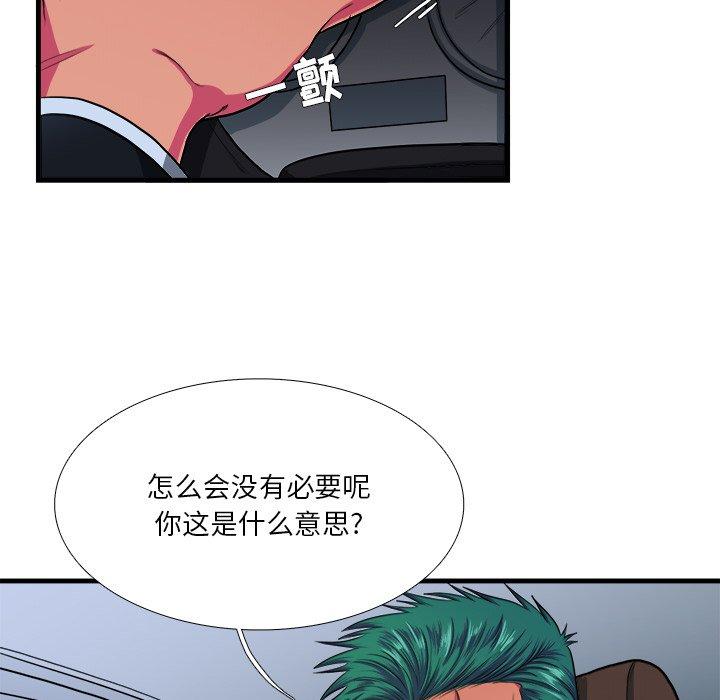 《似同非同》漫画最新章节似同非同-第 7 话免费下拉式在线观看章节第【42】张图片