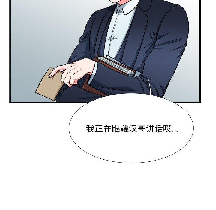 《似同非同》漫画最新章节似同非同-第 7 话免费下拉式在线观看章节第【28】张图片