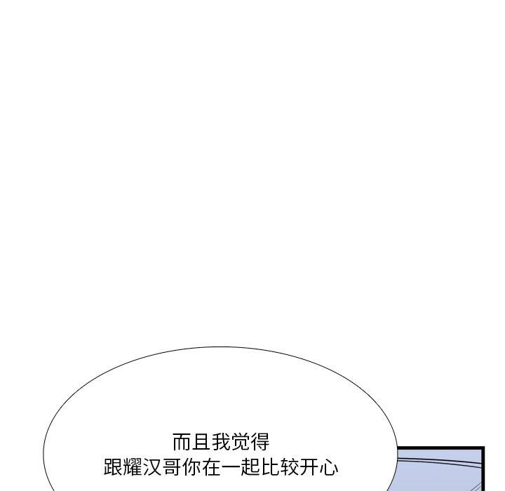 《似同非同》漫画最新章节似同非同-第 7 话免费下拉式在线观看章节第【39】张图片