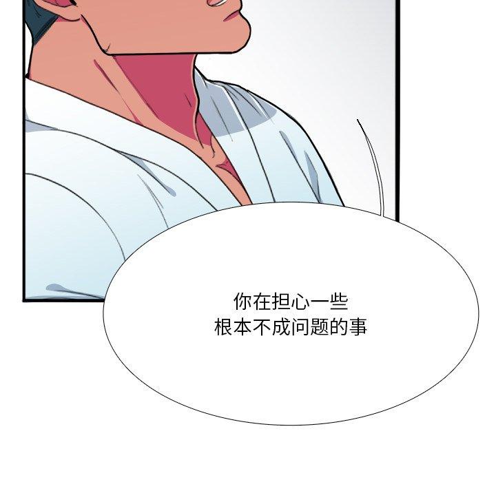 《似同非同》漫画最新章节似同非同-第 7 话免费下拉式在线观看章节第【54】张图片