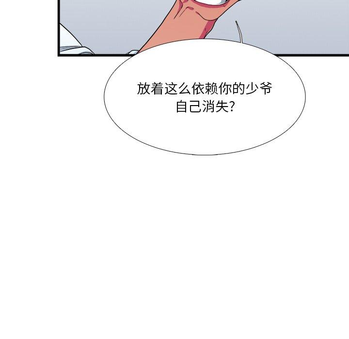 《似同非同》漫画最新章节似同非同-第 7 话免费下拉式在线观看章节第【57】张图片