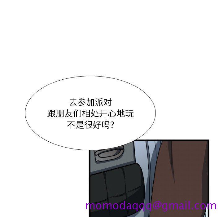 《似同非同》漫画最新章节似同非同-第 7 话免费下拉式在线观看章节第【36】张图片