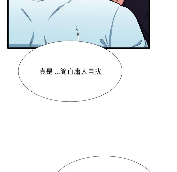 《似同非同》漫画最新章节似同非同-第 7 话免费下拉式在线观看章节第【65】张图片