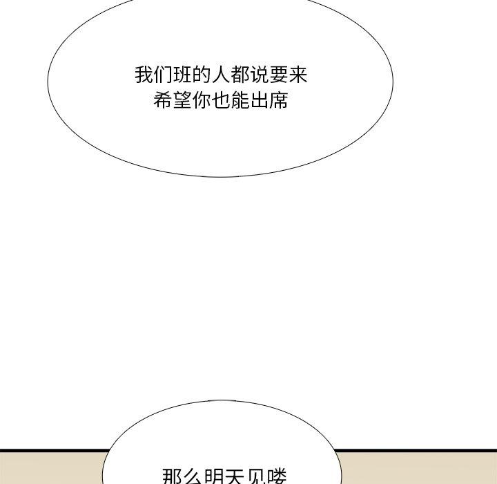 《似同非同》漫画最新章节似同非同-第 7 话免费下拉式在线观看章节第【24】张图片