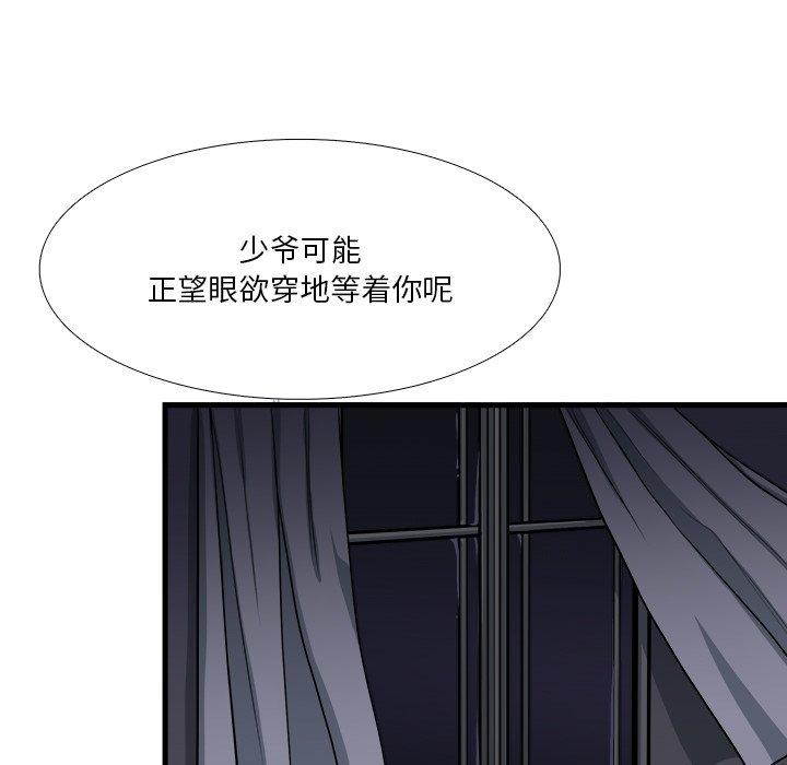 《似同非同》漫画最新章节似同非同-第 7 话免费下拉式在线观看章节第【77】张图片