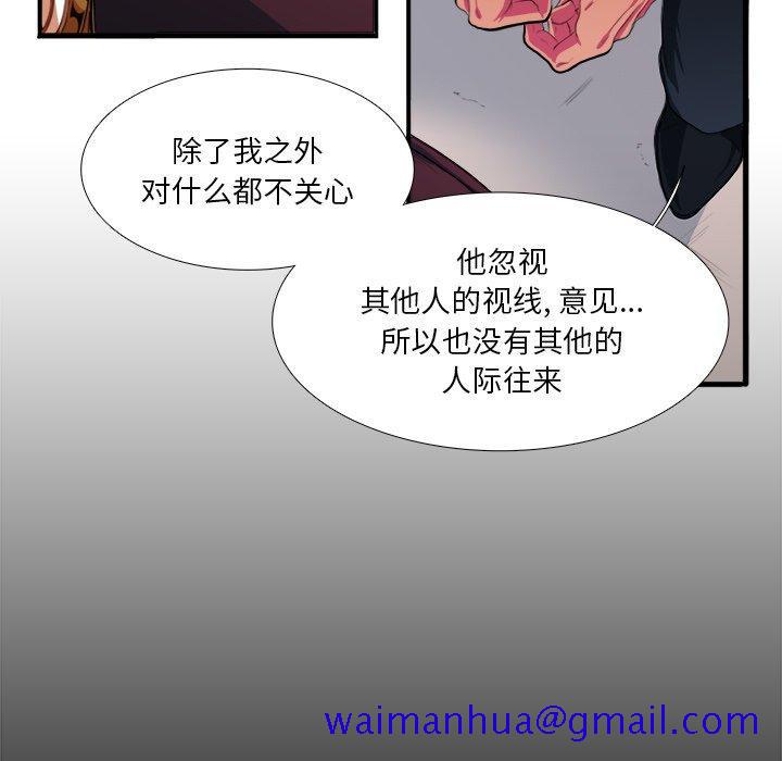 《似同非同》漫画最新章节似同非同-第 7 话免费下拉式在线观看章节第【11】张图片