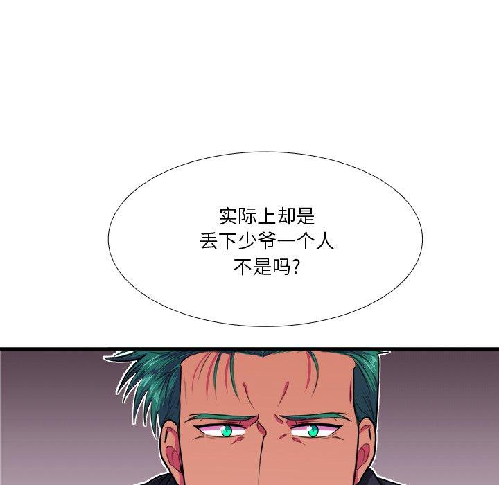 《似同非同》漫画最新章节似同非同-第 7 话免费下拉式在线观看章节第【70】张图片