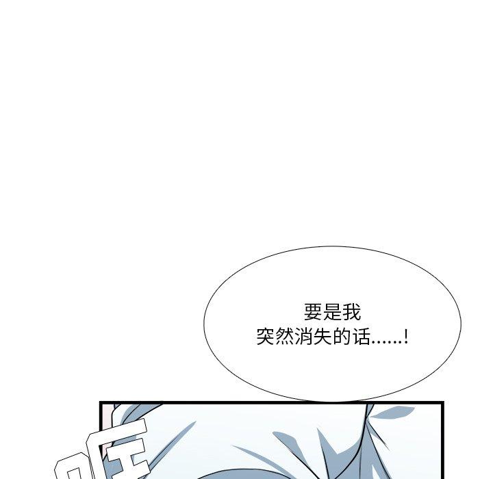 《似同非同》漫画最新章节似同非同-第 7 话免费下拉式在线观看章节第【62】张图片