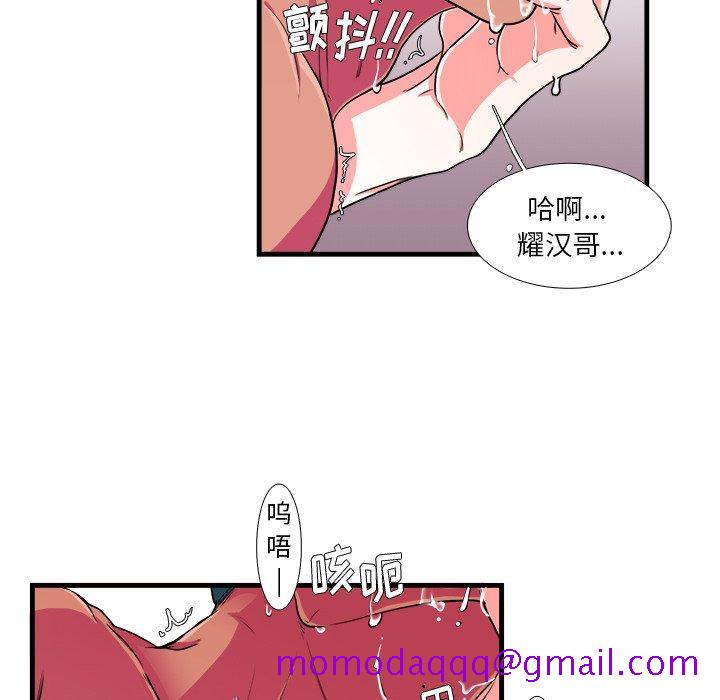 《似同非同》漫画最新章节似同非同-第 8 话免费下拉式在线观看章节第【56】张图片