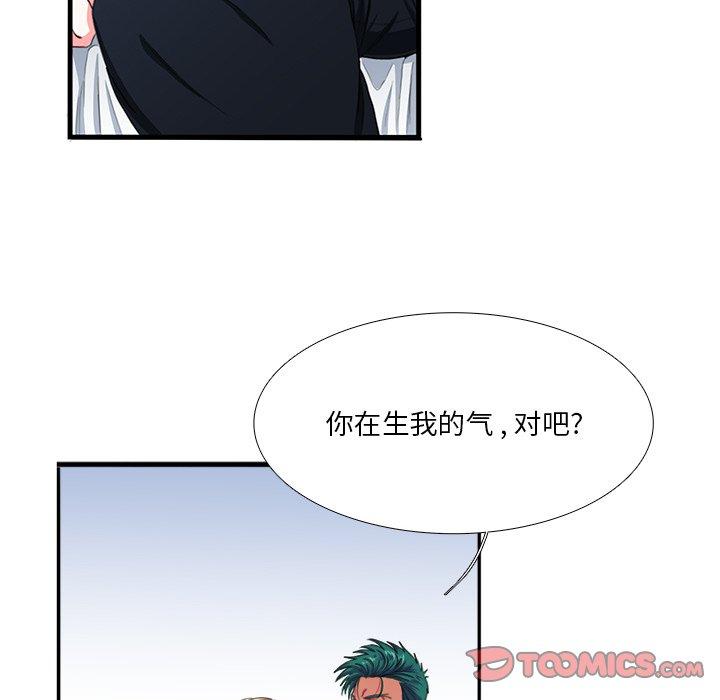 《似同非同》漫画最新章节似同非同-第 8 话免费下拉式在线观看章节第【14】张图片