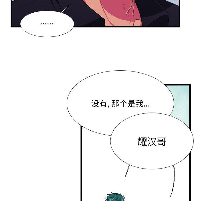 《似同非同》漫画最新章节似同非同-第 8 话免费下拉式在线观看章节第【17】张图片