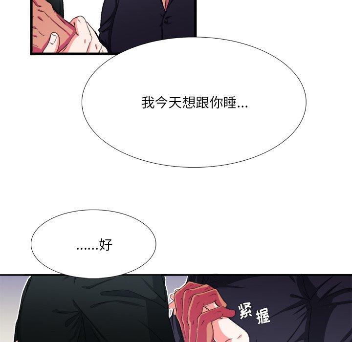 《似同非同》漫画最新章节似同非同-第 8 话免费下拉式在线观看章节第【35】张图片