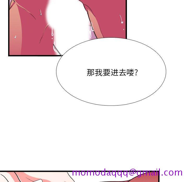 《似同非同》漫画最新章节似同非同-第 8 话免费下拉式在线观看章节第【46】张图片