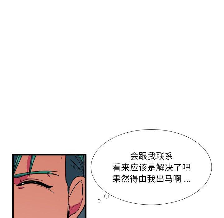 《似同非同》漫画最新章节似同非同-第 9 话免费下拉式在线观看章节第【25】张图片