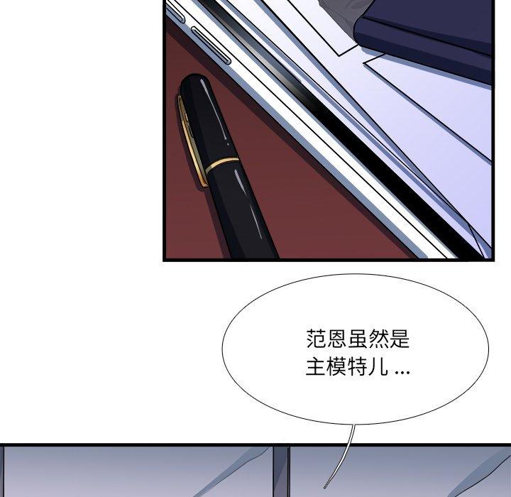 《似同非同》漫画最新章节似同非同-第 9 话免费下拉式在线观看章节第【43】张图片