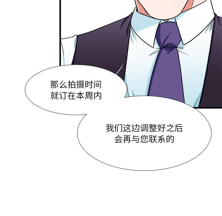 《似同非同》漫画最新章节似同非同-第 9 话免费下拉式在线观看章节第【55】张图片