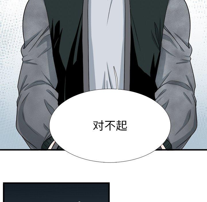 《似同非同》漫画最新章节似同非同-第 9 话免费下拉式在线观看章节第【33】张图片