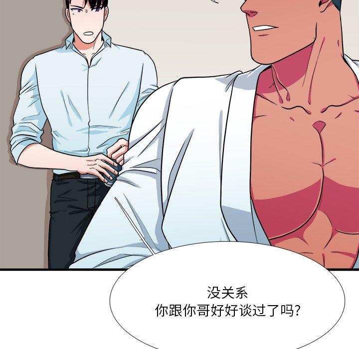 《似同非同》漫画最新章节似同非同-第 9 话免费下拉式在线观看章节第【7】张图片