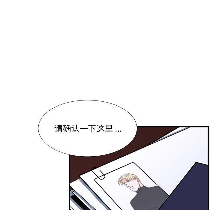 《似同非同》漫画最新章节似同非同-第 9 话免费下拉式在线观看章节第【42】张图片