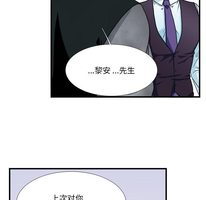 《似同非同》漫画最新章节似同非同-第 9 话免费下拉式在线观看章节第【30】张图片