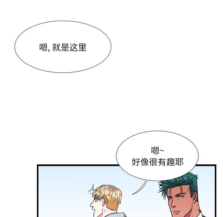 《似同非同》漫画最新章节似同非同-第 9 话免费下拉式在线观看章节第【15】张图片