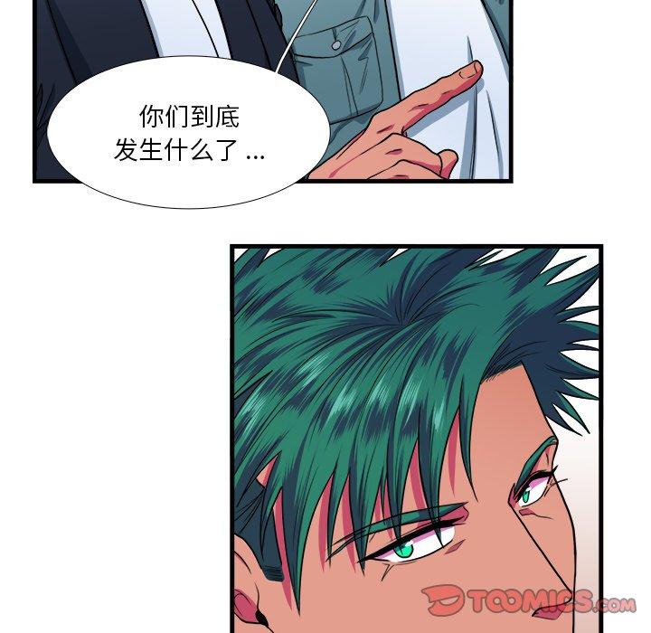 《似同非同》漫画最新章节似同非同-第 9 话免费下拉式在线观看章节第【38】张图片