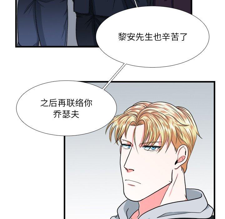 《似同非同》漫画最新章节似同非同-第 9 话免费下拉式在线观看章节第【57】张图片