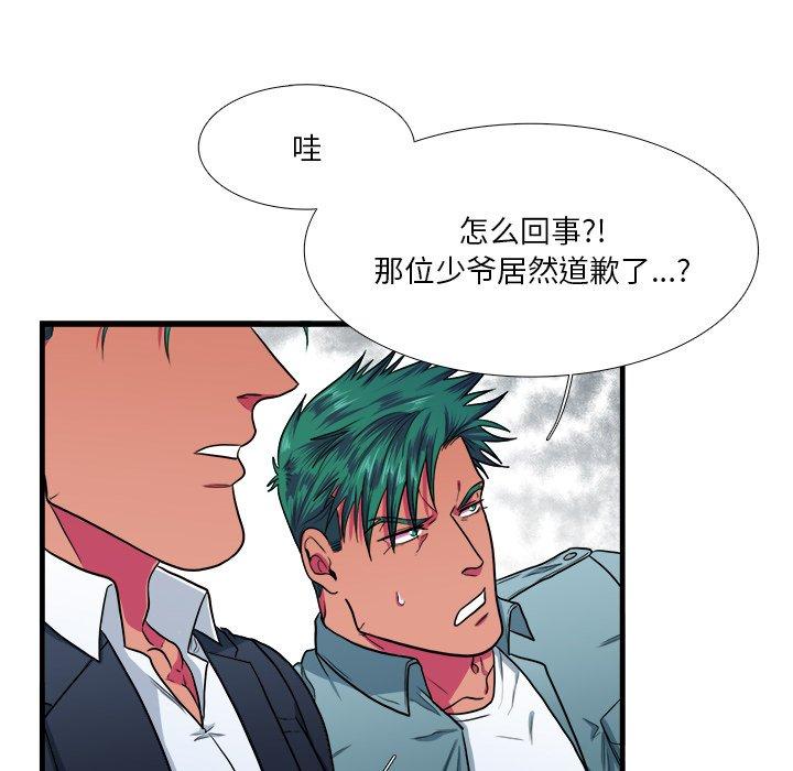 《似同非同》漫画最新章节似同非同-第 9 话免费下拉式在线观看章节第【37】张图片