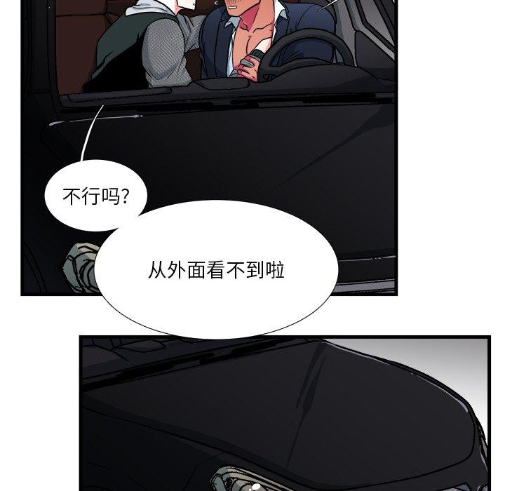 《似同非同》漫画最新章节似同非同-第 10 话免费下拉式在线观看章节第【47】张图片