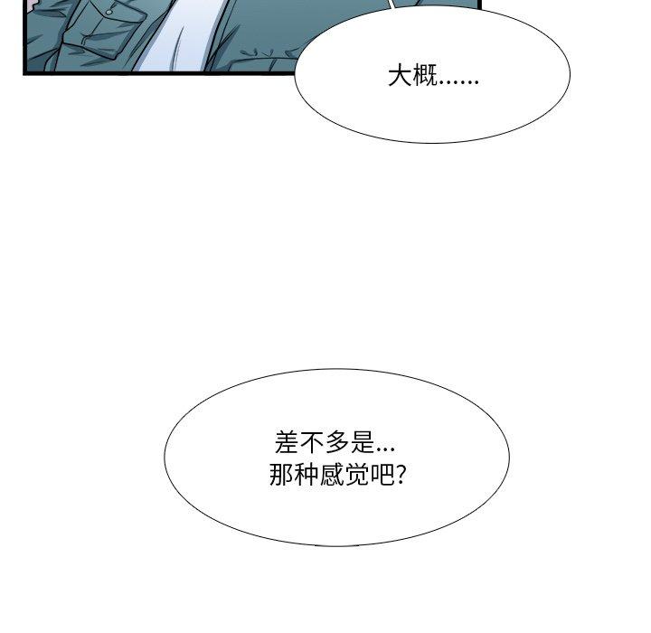 《似同非同》漫画最新章节似同非同-第 10 话免费下拉式在线观看章节第【23】张图片