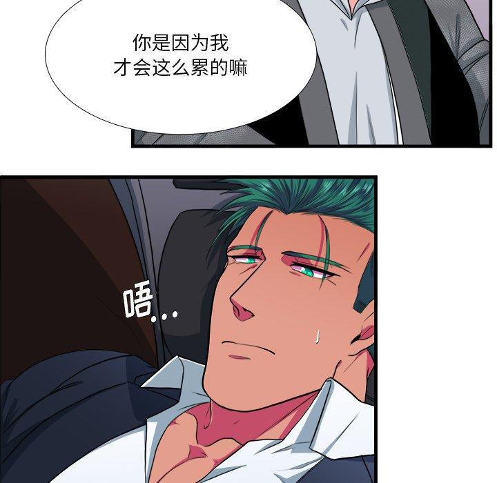 《似同非同》漫画最新章节似同非同-第 11 话免费下拉式在线观看章节第【55】张图片