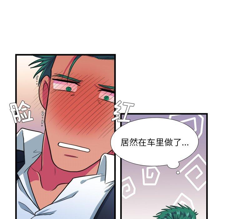 《似同非同》漫画最新章节似同非同-第 11 话免费下拉式在线观看章节第【58】张图片