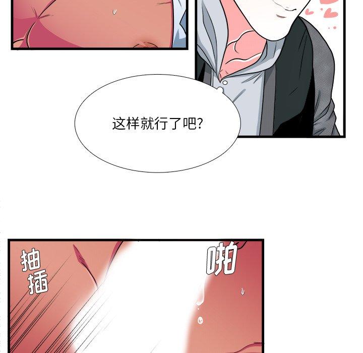 《似同非同》漫画最新章节似同非同-第 11 话免费下拉式在线观看章节第【24】张图片