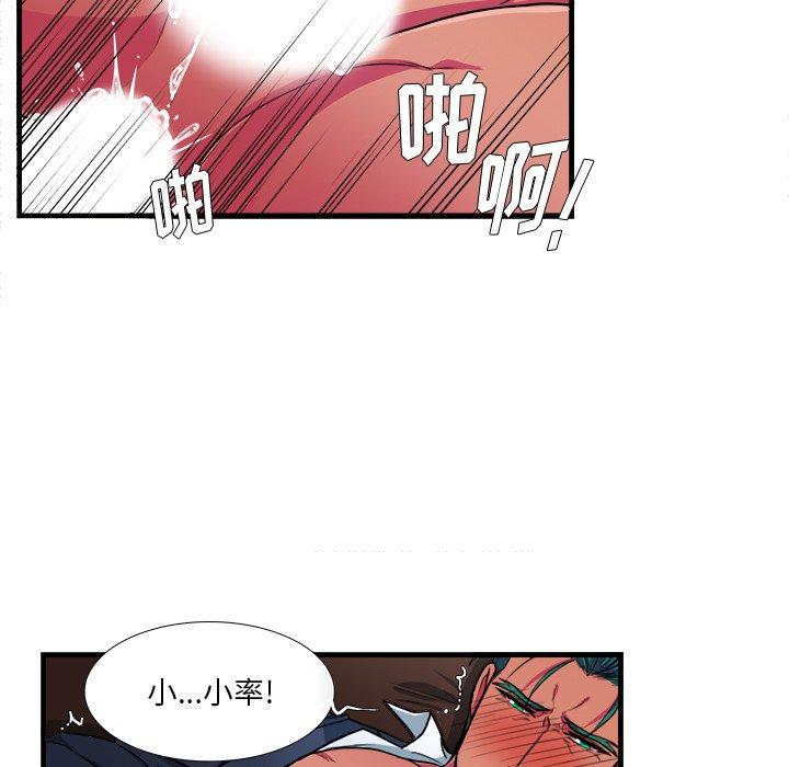 《似同非同》漫画最新章节似同非同-第 11 话免费下拉式在线观看章节第【25】张图片