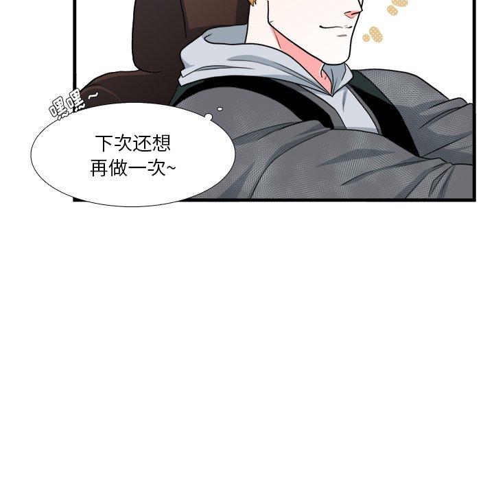 《似同非同》漫画最新章节似同非同-第 11 话免费下拉式在线观看章节第【60】张图片